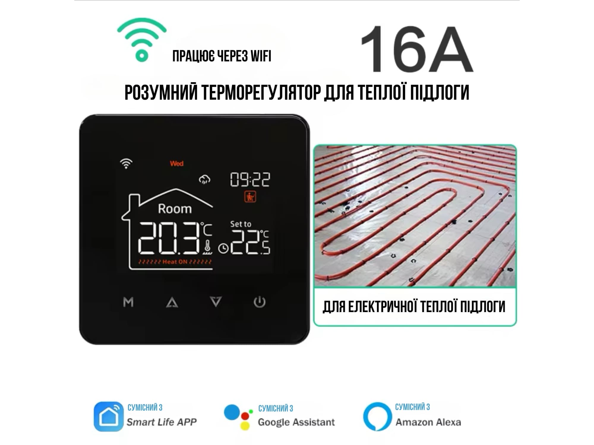 Розумний Терморегулятор Tuya L.riker 16а