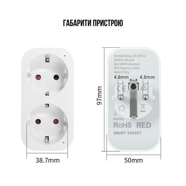 Смарт розетка Wi-Fi TUYA 16A (2 розетки) з моніторингом електроенергії та керуванням зі смартфона RD1001S2W16 фото