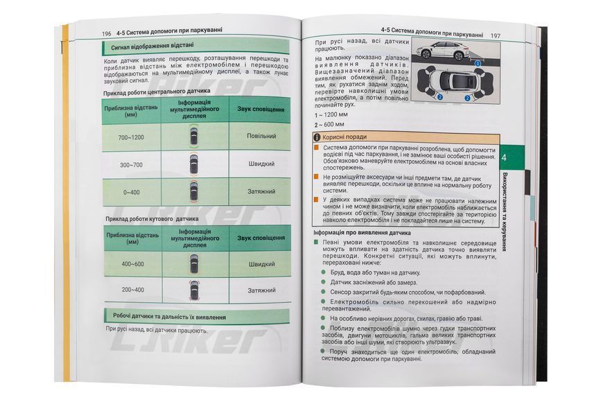 Посібник користувача та інструкція BYD Tang L (owner's manual) 🇺🇦 PK1012 фото